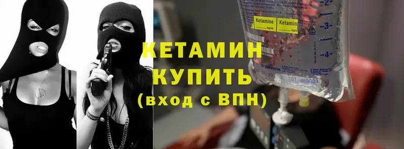 КЕТАМИН ketamine  закладка  Краснознаменск 